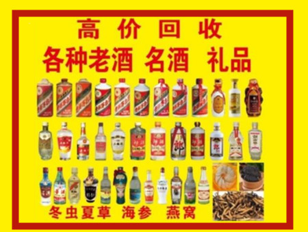 巫溪回收名酒店